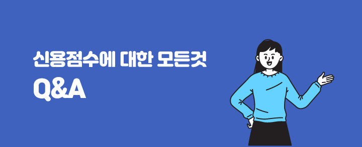 qna 배너